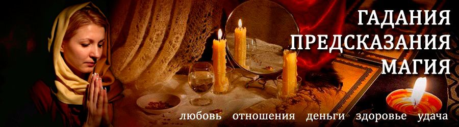 Гадалка в Абане — отзывы